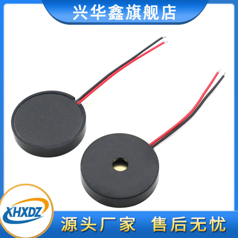 高デシベル 2245 パッシブブザー圧電式有線 22*4.5MM 駆動音声 4KHZ アラームサウンダー|undefined