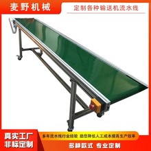 防静电PVC输送机 定制皮带输送机 物流分拣流水线 自动化生产线