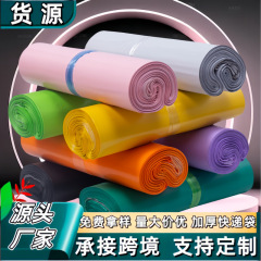 カラフルなエクスプレスバッグ新素材白増粘自己粘着防水物流包装袋白卸売