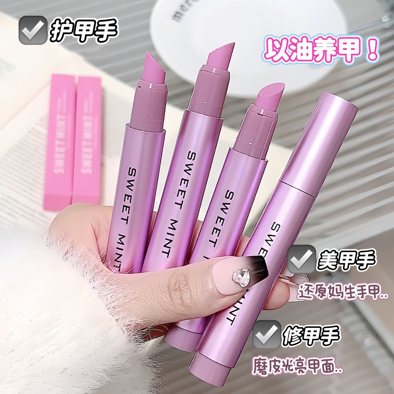 Sweet Mint Nail Care Essence Pen for Removing Dead Skin, Preventing Breakage, Preventing Hangnails, Nail Care, Nail Edge Oil, Nail Oil
