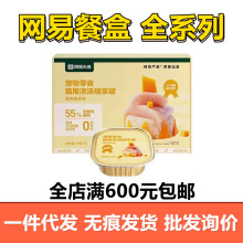 网易严选猫餐盒零食罐幼猫罐头零食猫零食湿粮营养猫咪零食猫罐头