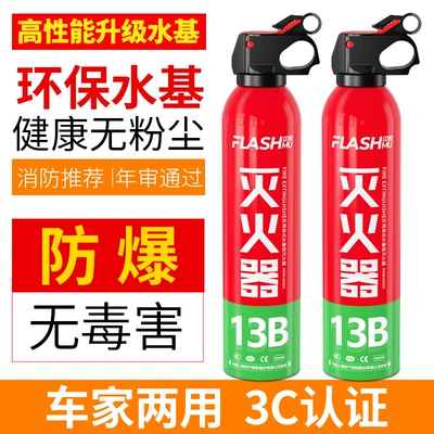 Inspection Fire Fighting Equipment Can Extinguish | Vehicle fire extinguisher