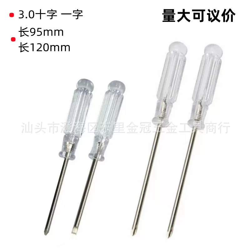 Screwdriver, toy, 3inch, 3mm