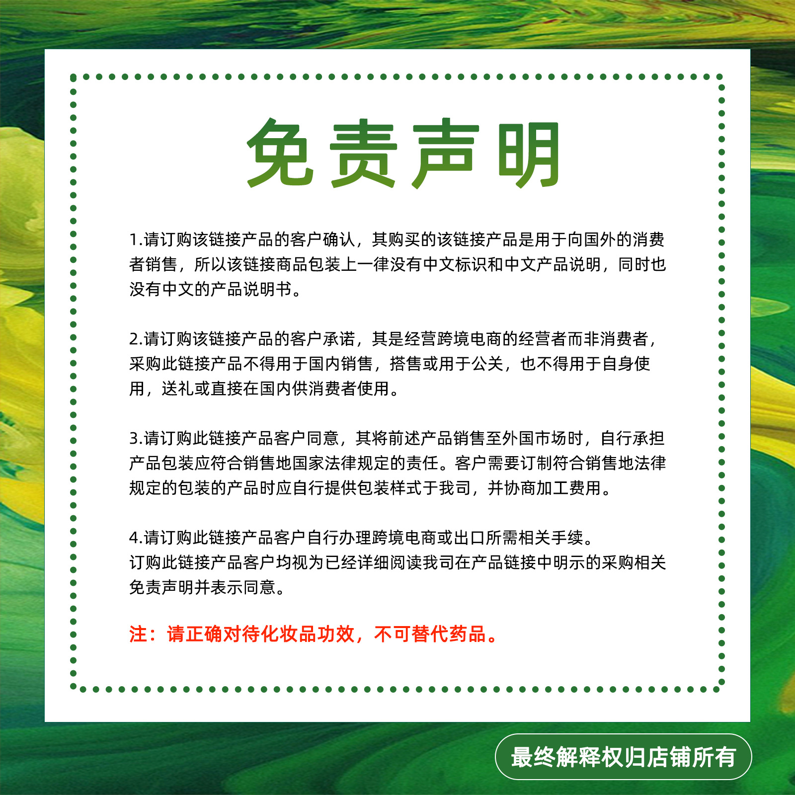 杉柏供应链1