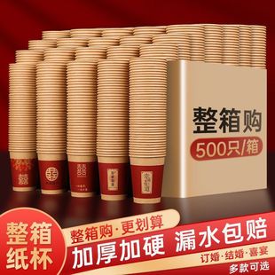 Wedding Paper Cup Disposable Wedding Cup Wedding Banquet Red Thickened Paper Cup Wedding Household Water Cup Wedding Supplies