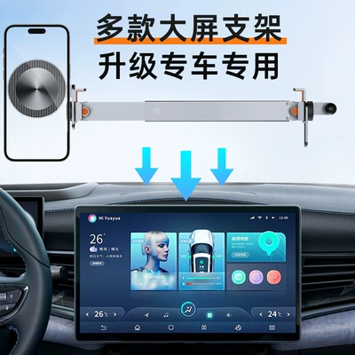 Car phone holder – New Energy Vehicle-Specific Mobile