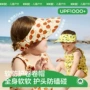 男女无痕宝宝空顶防晒帽