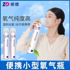 振徳酸素ボンベ携帯型呼吸器高原妊婦酸素ボンベ老年酸素960/1000ml