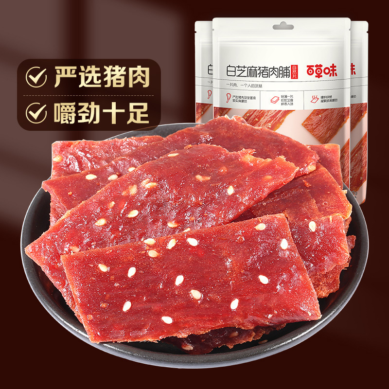 잔디 풍미 섬세한 흰색 참깨 돼지 육포 자연 슬라이스 100g/60g 고기 조리 식품 간식 봉지 말린 고기