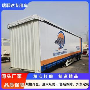 Export Side Curtain Box Transport Semi-Trailer Container Logistics Transport Vehicle Waterproof Tarpaulin Side Curtain Semi-Trailer