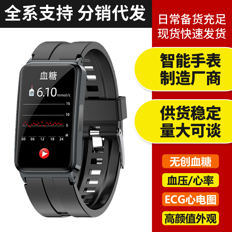 2024 non-invasive blood glucose measurement smart watch blood pressure heart rate electrocardiogram blood oxygen bracelet movement EP01 a generation of hair