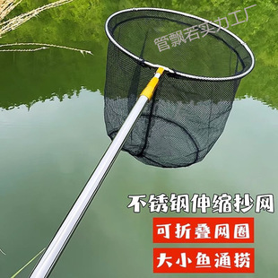 Stainless Steel Fishing Net Rod Fishing Net Bag Fishing Net Bag Telescopic Rod Complete Set