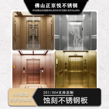 蚀刻不锈钢板电梯门套玫瑰金镜面黑钛拉丝古铜色装饰板来图制作