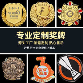 金属奖牌运动会马拉松活动金银挂牌徽章定做荣誉奖章制作logo