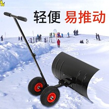 推雪铲手推式铲雪铲轮式铲雪器铲雪板推雪板推雪铲扫雪抛雪机