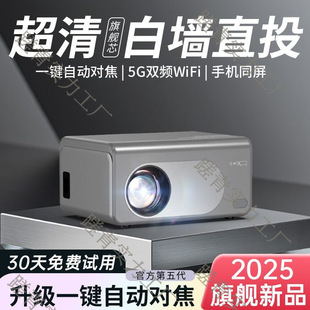 New Ultra-High Definition Projector Home Bedroom Home Theater Mobile Phone Screen Student Dormitory Projector