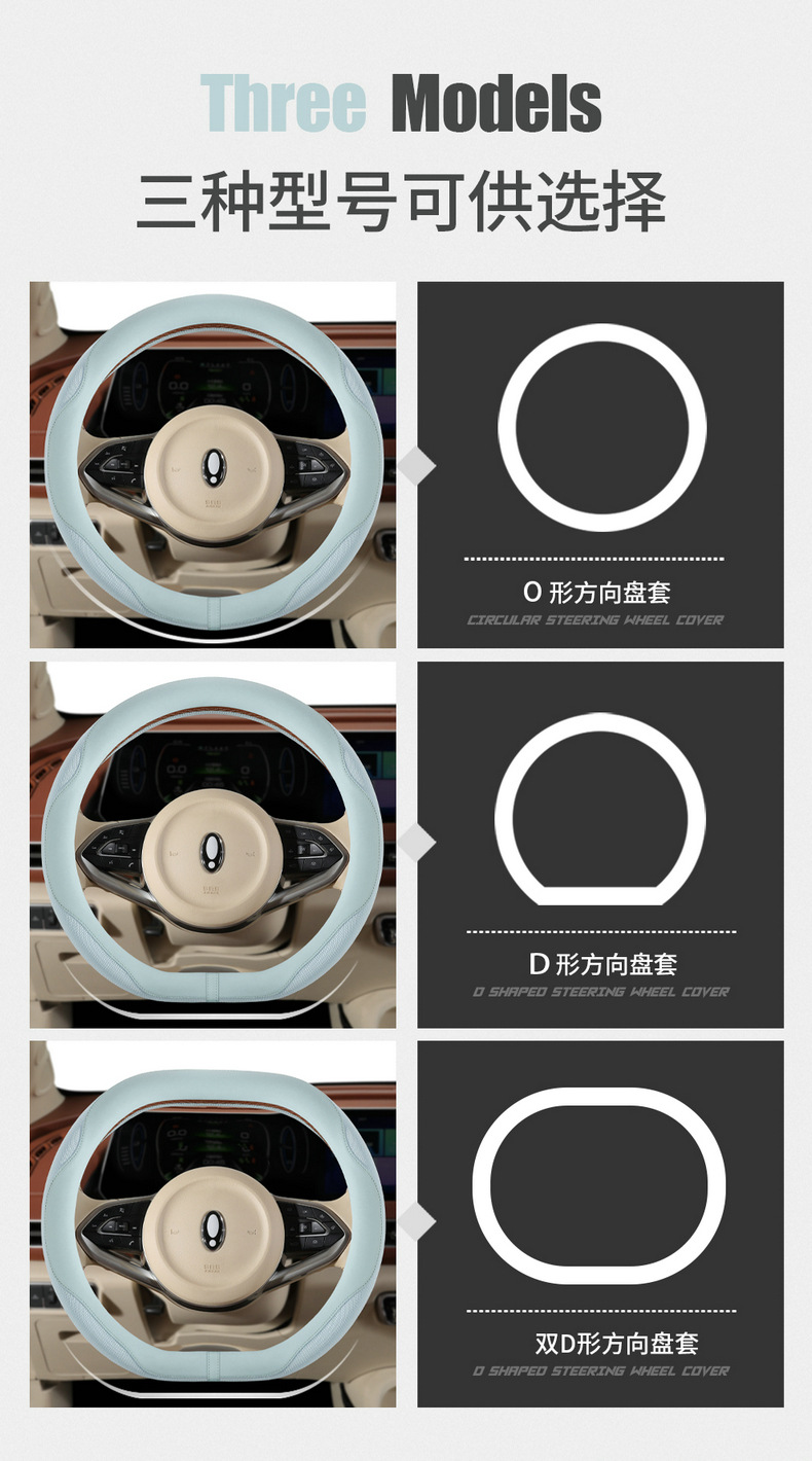 Cross-border car steering wheel cover summer ice silk breathable four-season universal women's D-type handle cover interior supplies protective cover