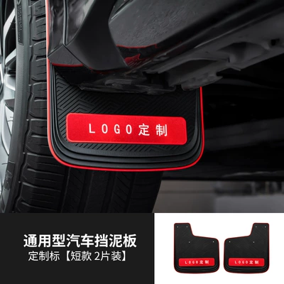 Car Pvc Snow and Mud Flaps, Widened Suv Off-Road Mud Flaps, Front and Rear Wheel Modification Mud/Sand/Snow Guards, Universal Ice Guards (Mudguard) - volkswagen-27cmx235cmx035cm