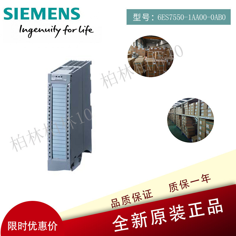 6ES7550-1AA00-0AB0 S7-1500高速计数器模块 6ES7 550-1AAOO-OABO