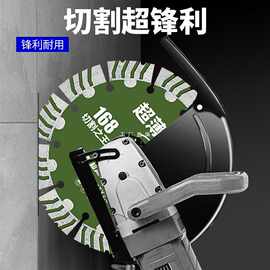 开槽切割片190钢筋混凝土墙槽片 156槽王开槽片168金刚石锯片