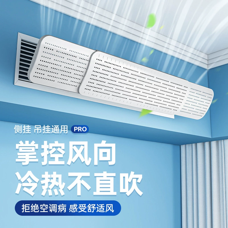 Центральный кондиционер, ветровой дефлектор, защита от прямого обдува, выдвижной воздуховыпускной отверстие, послеродовой ветрогидравлический настенный монтаж, установка не требуется