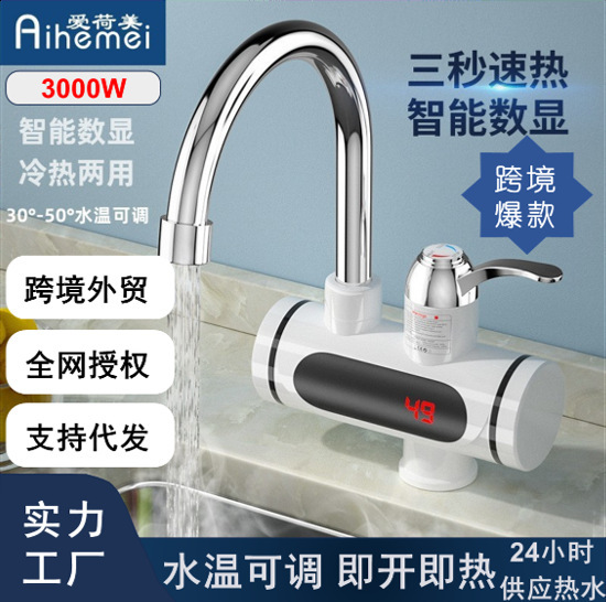 Cross-Border Intelligent Instant Hot Water Inlet Faucet Hot and Cold Dual-Use Wide Screen Fast Heating Electric Water Heater Kitchen and Bathroom Universal Foreign Trade Model