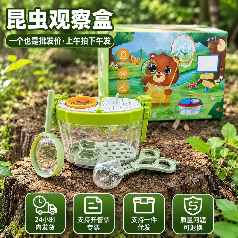 Wholesale Children's Outdoor Science and Education Enlightenment Exploration Observation Insect Catching and Feeding Portable Educational Toy Observation Box Wholesale Children's Outdoor Science and Education Enlightenment Exploration Observation Insect Catching and Feeding Portable Educational Toy Observation Box