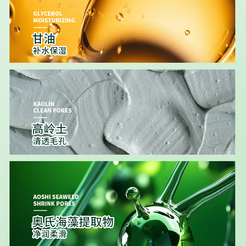 Extracto de piel de hielo, máscara de barro de alga de frijol verde, máscara facial hidratante, hidratación suave de algas, limpieza de barro, producto de cuidado de la piel para la piel