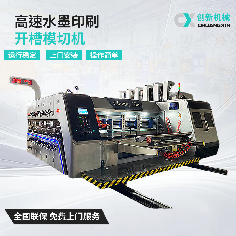 定制纸箱机械印刷机全自动纸箱高速水墨印刷开槽双色纸箱印刷机