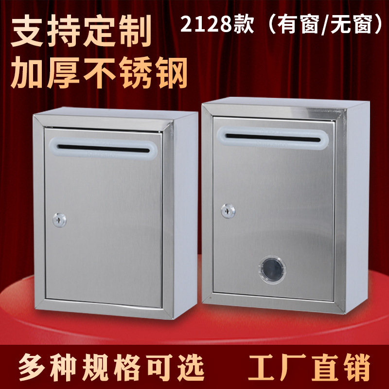 Stainless Steel Suggestion Box, Thickened, Small Size, with Lock, Wall-Mounted, Convenient for Complaints, Reports, and Suggestions, Outdoor Waterproof Letter Box