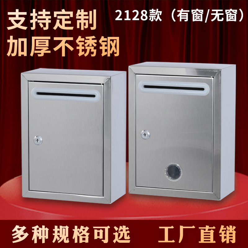Stainless Steel Suggestion Box, Thickened, Small Size, with Lock, Wall-Mounted, Convenient for Complaints, Reports, and Suggestions, Outdoor Waterproof Letter Box