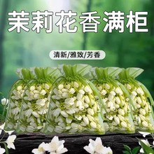 空气清新剂卧室持久留香家用房间去异味茉莉干花香包衣柜专用香薰