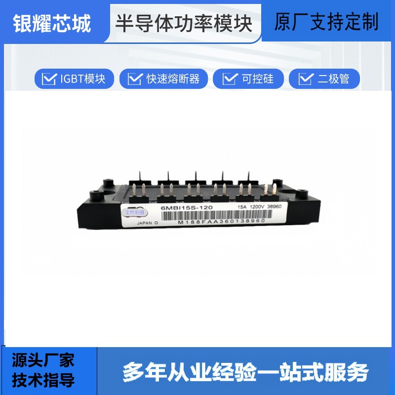 富士 6MBI150U4B-120-50 IGBT散热器 可控硅控制器 质量保证