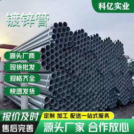 热镀锌管建筑工程钢结构Q235B镀锌圆管钢管天津现货管材