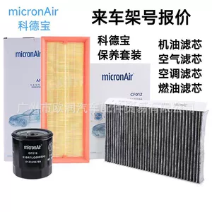 Please do not directly place an order before sending the frame number to consult customer service for detailed price Cod. Bao natural gas filter element