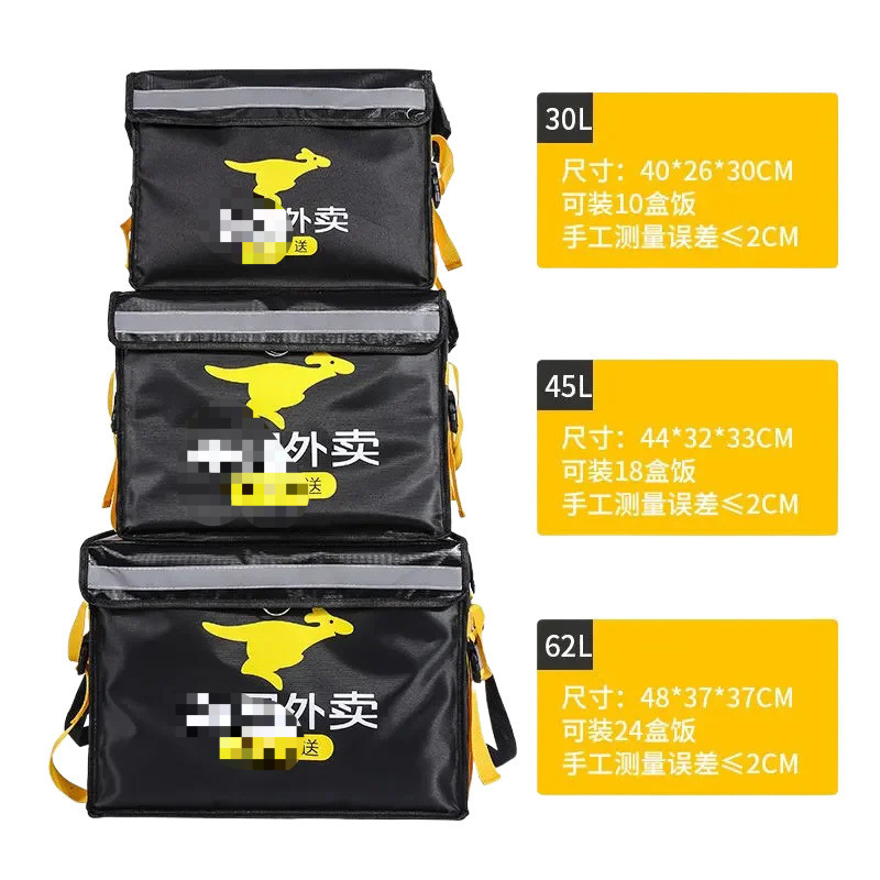 Caja de comida para llevar, caja de entrega, incubadora de automóviles, stand comercial, refrigerador, bloqueo, equipo de jinete a prueba de agua, crowdsourcing, Taizhou