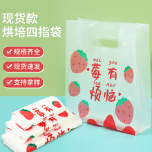 草莓烘焙面包蛋糕袋餐饮塑料手提袋包装袋外卖打包袋水果捞手袋子