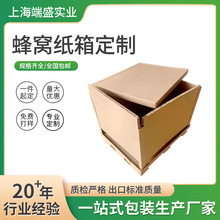 蜂窝纸箱厂家供应加厚加硬蜂窝纸板物流纸箱高强度通用包装纸箱
