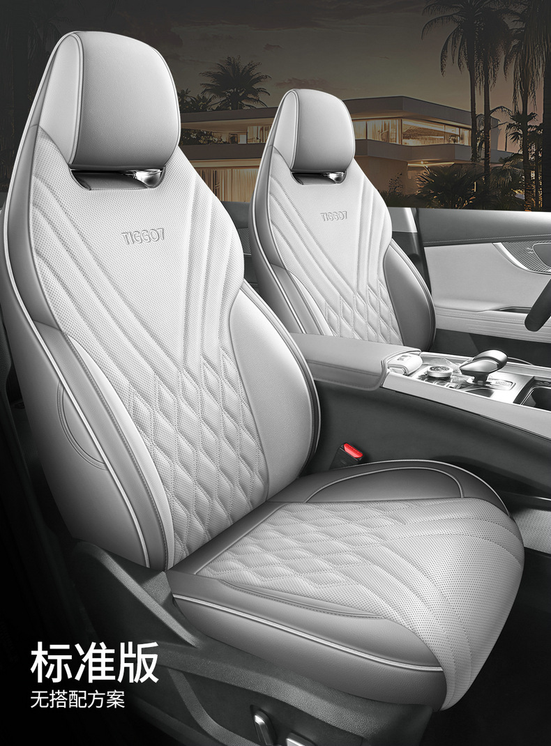 26 models of special seat covers for Tiggo 7PLUS, full coverage, suitable for all seasons, perforated breathable leather seat covers