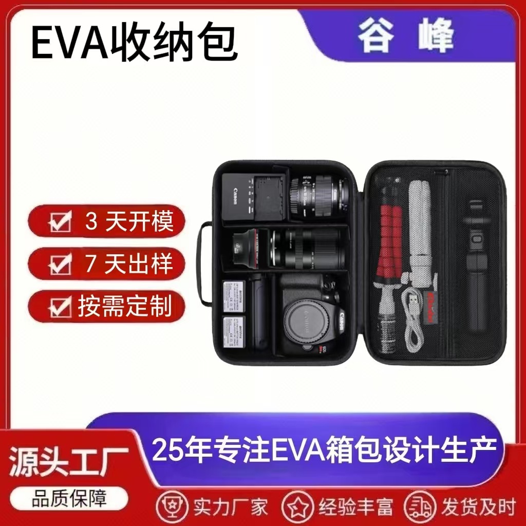 EVA相机收纳包兼容Canon EOS Rebel T7/R50/R6 Mark 便携防摔耐磨