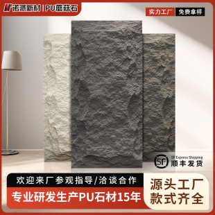 pu蘑菇石轻质仿真石材石皮面板文化背景墙板室内外墙装饰工厂直销-阿里巴巴