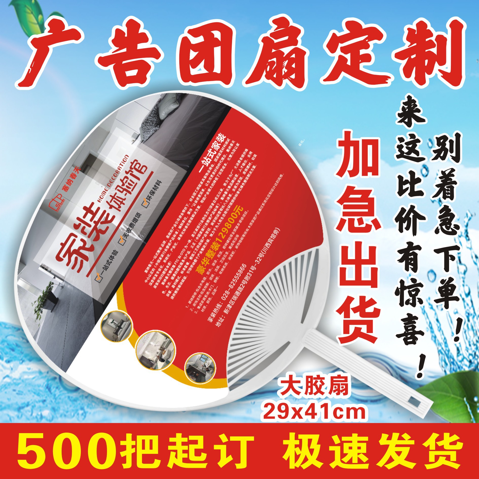 厂家批发广告扇定制pp塑料团扇胶扇企业招生宣传广告扇子印刷logo