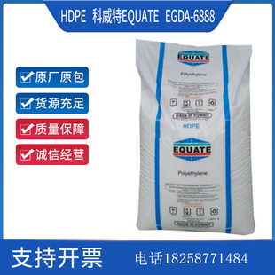 Hdpe Kuwait Equate Egda-6888 Blown Film Grade High Strength and Rigidity Shopping Bag