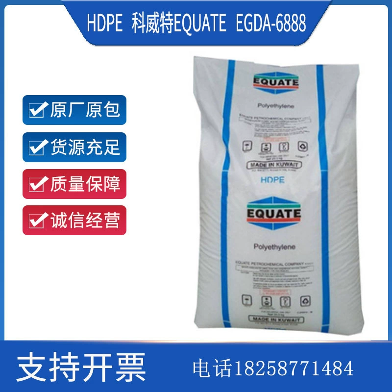 Пленка из высокопрочного и жесткого полиэтилена высокой плотности (HDPE) марки EQUATE EGDA-6888 из Кувейта для производства пакетов для покупок.