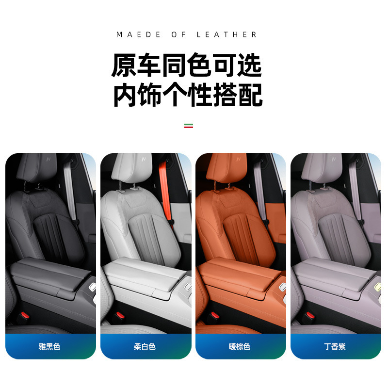 楽道L60皮革手すり箱増高パッド車載専用原車色保護肘クッションに適しています。|undefined