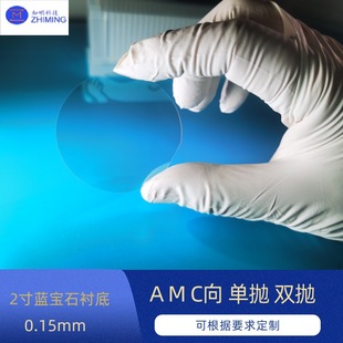 SApphire Lining 2inCh 0.15MM A-wAy M-wAy C-wAy Single-throw Double-throw High HArdness And High TeMperAture ResistAnCe