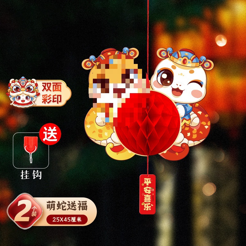 [Cute Snake Blessings] Honeycomb Ball Pendant-2pcs Free Hook