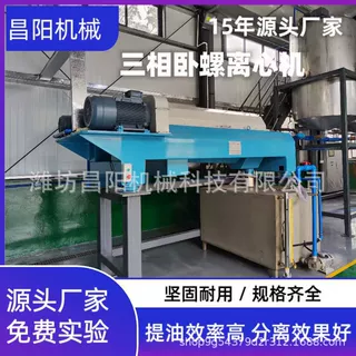 离心浓缩脱水一体化设备 固废污泥脱水设备 水煤浆固化脱水设备
