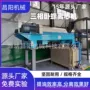固化脱水离心浓缩设备