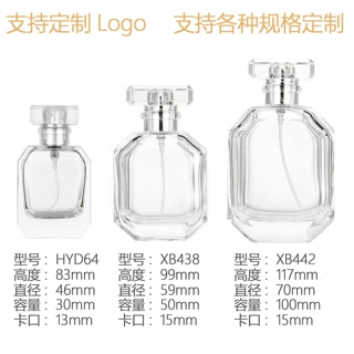 支持定制现货透明玻璃香水瓶小分装瓶香水瓶子可定制烫金烫银丝印